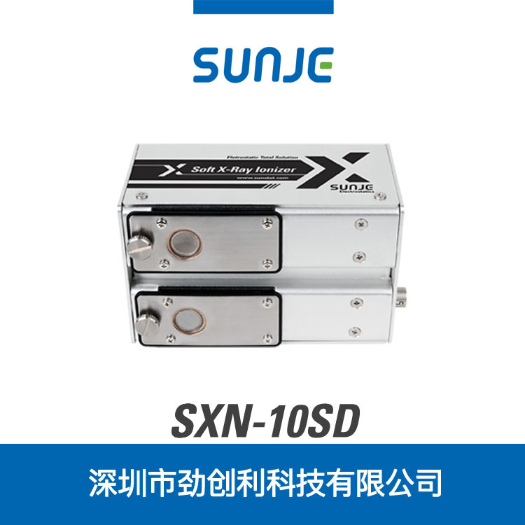 专业代理韩国禅才 SUNJE 软X射线静电消除仪 soft x-ray SXN-10SD