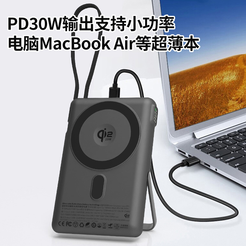 qi2.2认证25W半固态电池磁吸无线充电宝适用iphone苹果17移动电源|undefined
