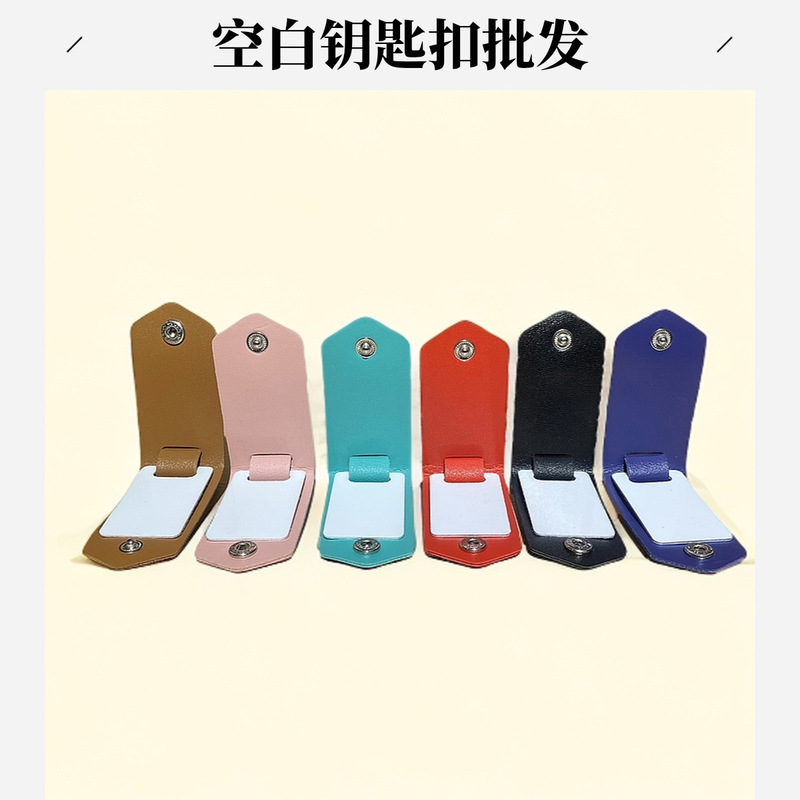 Heat transfer leather keychain photo clip pendant cross-border DIY photo sublimation keychain pendant