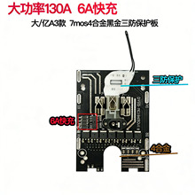 大艺A3款18650 支持6A快充款130A超大功率适用电剪刀电锯等工具板