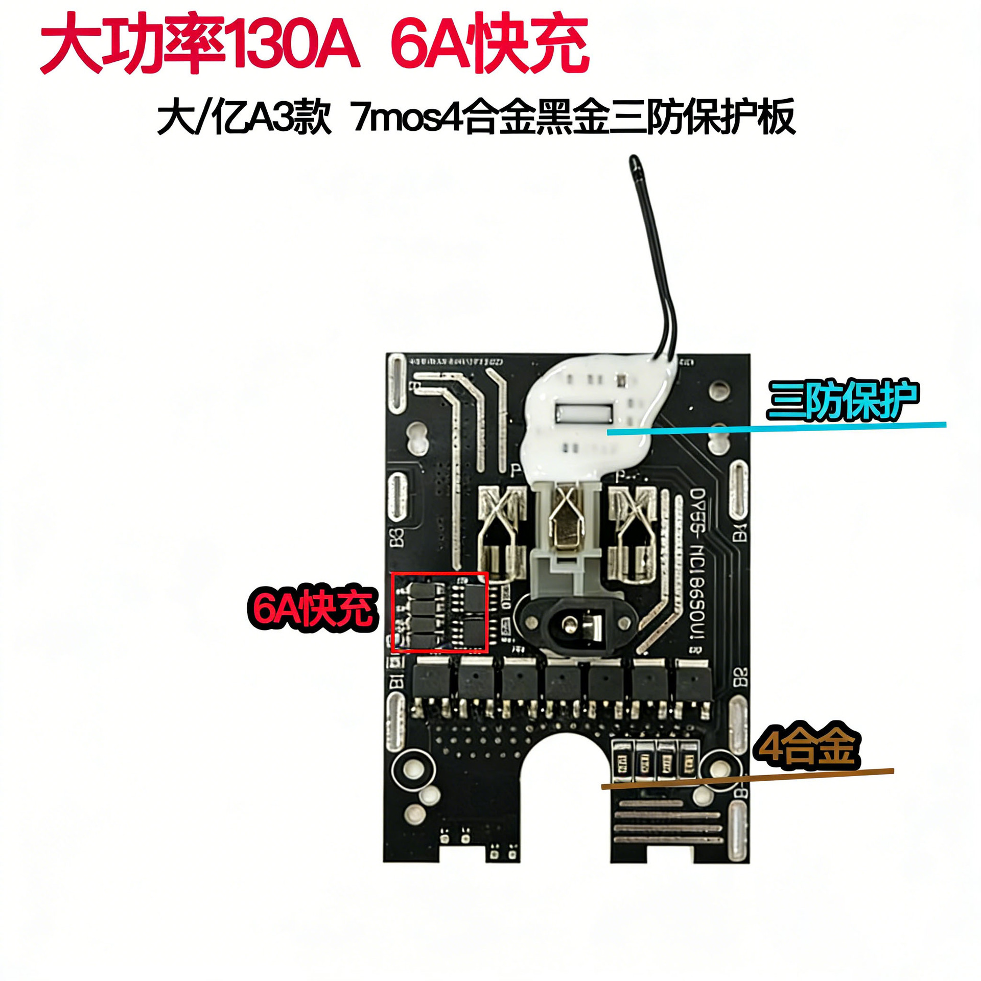 大艺A3款18650 支持6A快充款130A超大功率适用电剪刀电锯等工具板