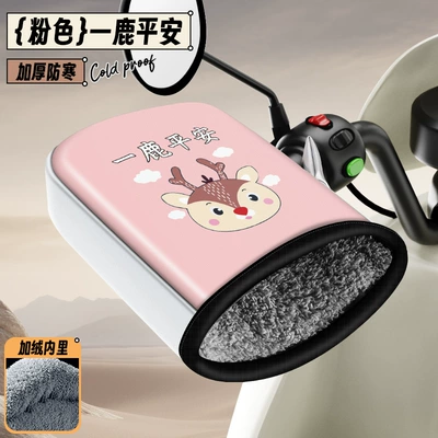 Protection, Handlehold cover - upgraded-thick-plush-warm-waterproofpink-deer-safe-sound-one-size-fits-all