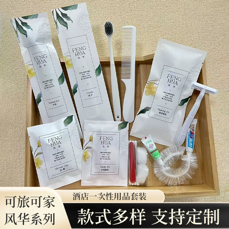Одноразовая зубная щетка и зубная паста, одноразовая расческа, бритва, набор туалетных принадлежностей для гостиниц и банных домов