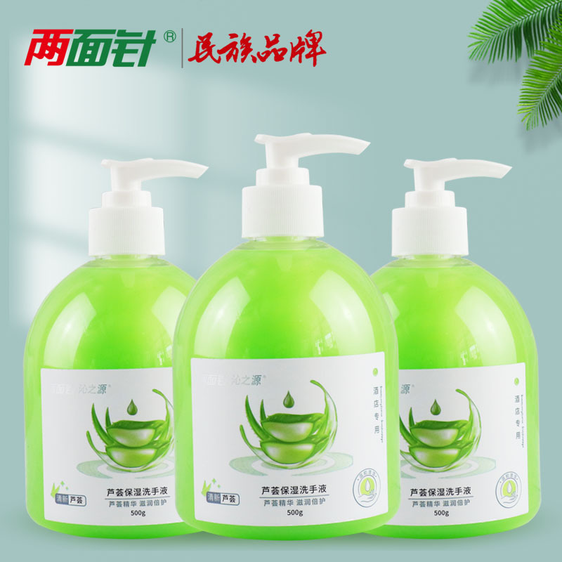 Nitidum Qinzhiyuan aloe Moisture Liquid soap 500g hotel Homestay School household Moderate moist bottled