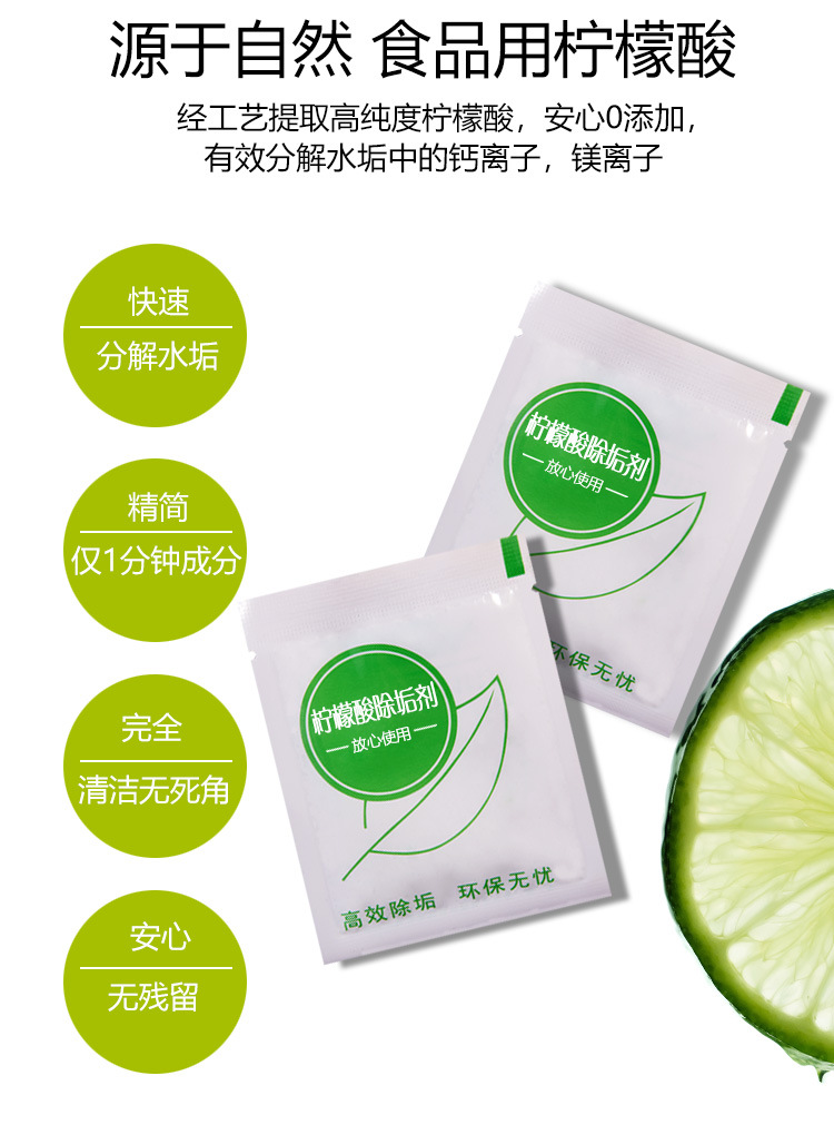 除垢剂-描述--5克绿色_04