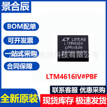 ȫ��ԭװLTM4616IV#PBF��װLGA144 DC-DC��Դģ����ѹ��оƬ