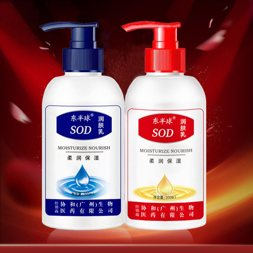 SOD honey lotion body lotion hydrating plain face cream skin care for men and women domestic sod honey hand cream lotion