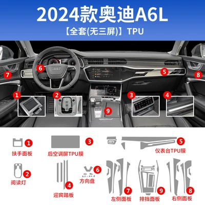 Interior Protection Film Screen Tempered | Car interior film - 19-25-audi-a6l-complete-set-without-three-screens-tpu