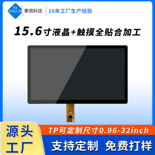 Customized 15.6inch Capacitive Touch Screen Educational G+G Structure Boe Original Lcd Fully Laminated High-Brightness Lcd