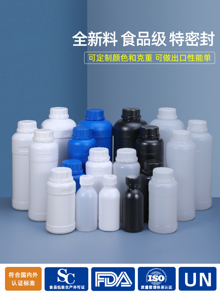 加厚塑料瓶250ml食品级液体化工香精包装500克1000避光样品空瓶