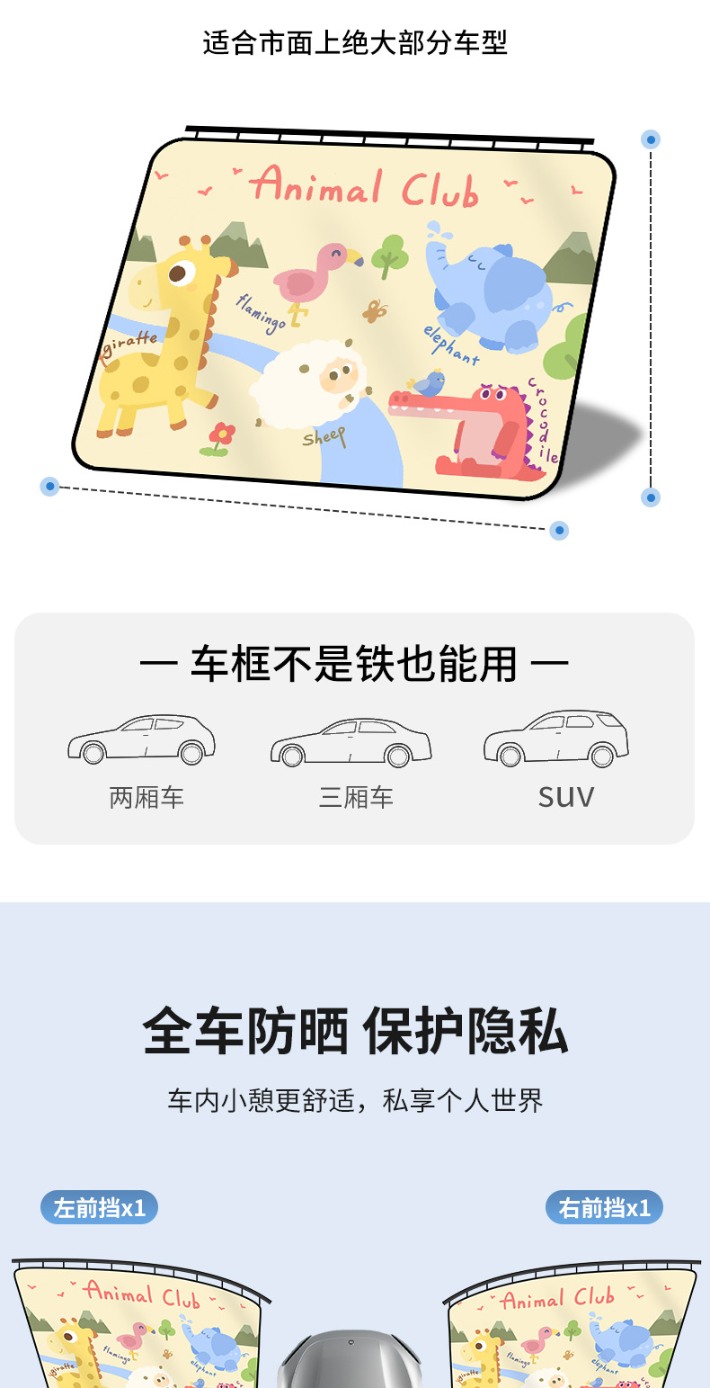 Car Window Sunshade Car Curtain Car Sun Curtain Baby Baby Car Privacy Curtain Embedded Track Shading