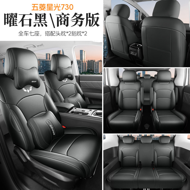 Wuling – Modelə uyğun (Original) oturacaq örtükləri Seat Cover EV - business-obsidian-black-7-seats-front-and-rear-full-cover-starlight-730