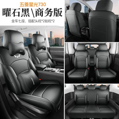 Modelə uyğun (Original) oturacaq örtükləri Pure Electric Plug-In Hybrid, Full Coverage - business-edition-obsidian-black-seven-seater-front-and-rear-full-coverage-starlight-730