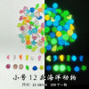 Nail decoration handmade, aquarium, fluorescence resin with accessories, decorations