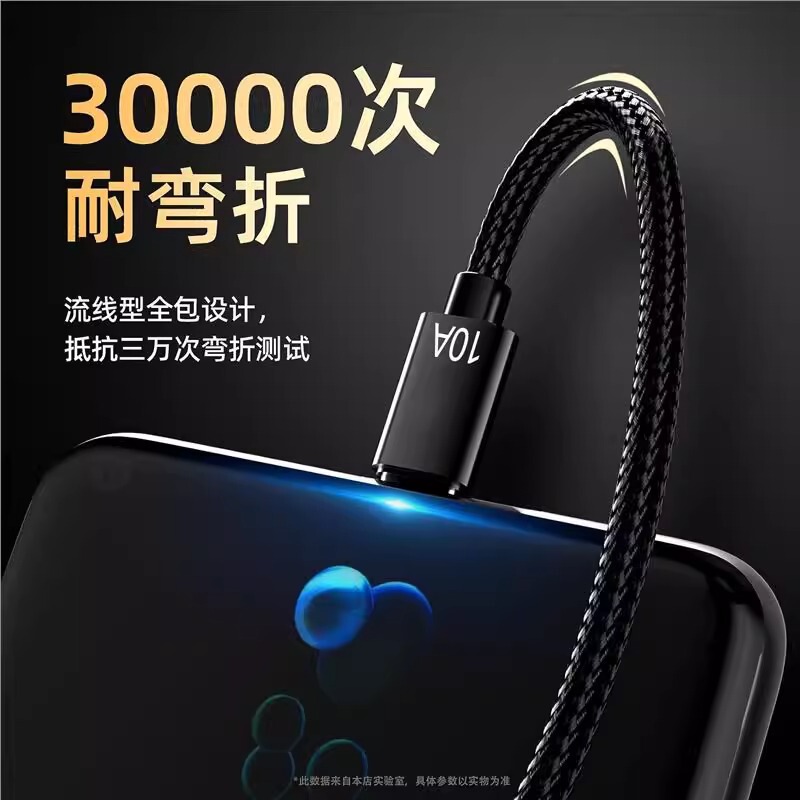 Type-C データケーブル 240W 超高速充電 Huawei p70mate60pro Honor v50 Xiaomi VIVOP に適しています|undefined