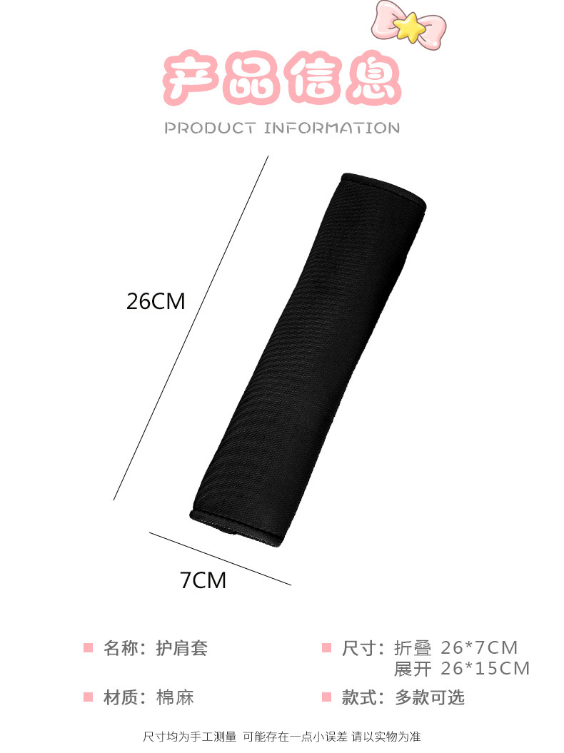 Car Seat Belt Shoulder Pads Air Layer Ice Silk Summer Car Shoulder Strap Cover Anti-Friction DIY Comfortable and Breathable