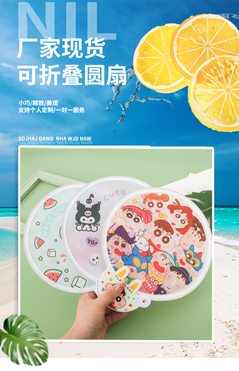 广告扇(现货)_01_01