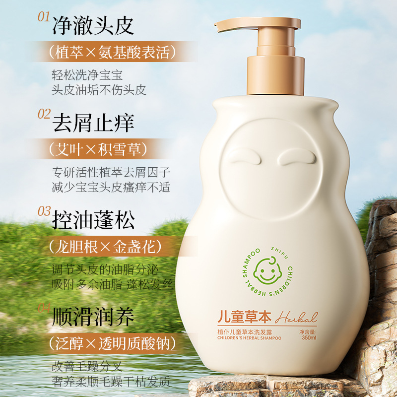 植仆儿童草本洗发露沐浴露草本温和植物萃取儿童专研二合一沐浴露|undefined