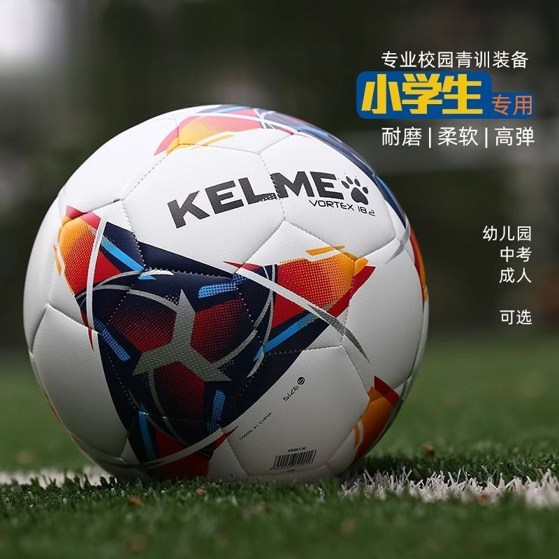 High School Entrance Exam K Adult Soccer Game Me Size Children's Football El534 Training Elementary School Karoma Football Machine Sewing
