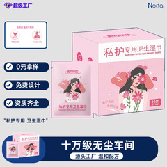 女性用陰部ウェットティッシュ、衛生ウェットティッシュ、女性用プライベートケア、性交洗浄、婦人科炎症洗浄、陰部ウェットティッシュの卸売