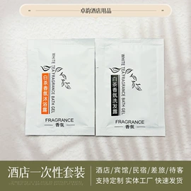 一次性酒店品;一次性洗沐漱;一次性拖鞋