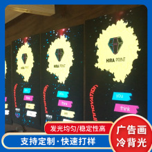 冷背光广告画 图案logo广告牌发光造型标识 招牌logo