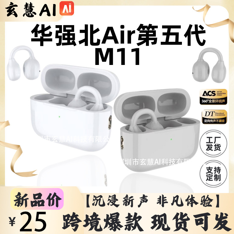 Huaqiangbei Cross-Border Hit M11 Fifth-Generation Ear Clip Type Suitable for Apple AirPods Noise-Canceling Ai Translation Earphones Huaqiangbei Cross-Border Hit M11 Fifth-Generation Ear Clip Type Suitable for Apple AirPods Noise-Canceling Ai Translation Earphones
