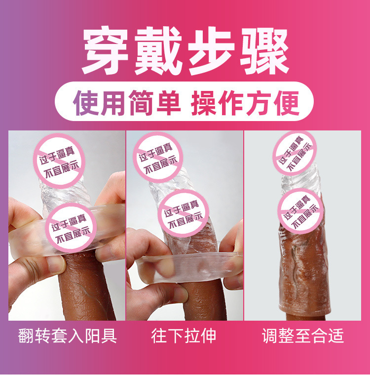 Jiuai Wearable Penis Sleeve in TPE, Couple’s Intercourse Aid, Skin Tone — detail image 15
