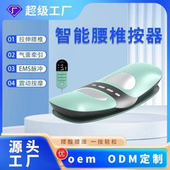 国境を越えた新しい腰椎マッサージャー EMS 牽引赤色光照射温湿布腰理学療法装置腰マッサージャー