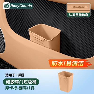 Storage Waterproof Box Accessories — Other Automotive Interior Supplies - right-door-trash-canumbrella-holder-mocha-brown