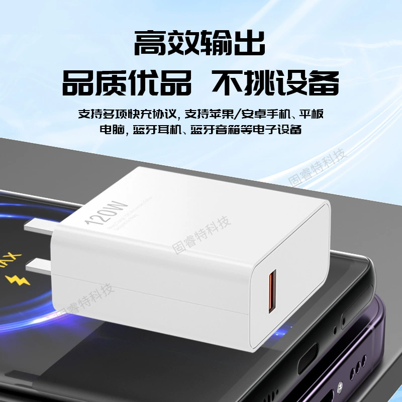 Подходящий для зарядного устройства Xiaomi 120W Gold Label Fast Charge Flash Charge 14U15Pro Redmi k70/50Pro/K60/K80