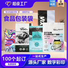 工厂直供塑料包装袋饲料猫粮包装自封袋面膜袋高温蒸煮铝箔密封袋
