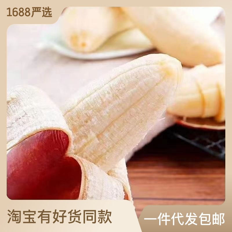 红蕉福建土楼红美人香焦火龙蕉应季新鲜水果香甜红皮香蕉一件代发