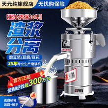2025新款豆浆机商用早餐店用豆腐机电动家用小型渣浆全自动磨浆机