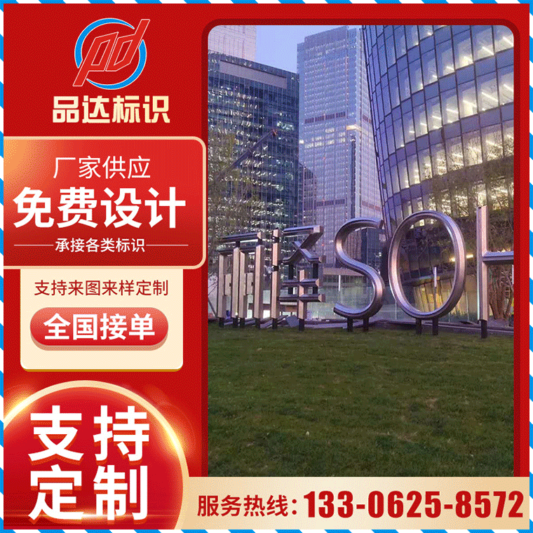 户外大型落地金属双面立体字广场景观烤漆斜坡字不锈钢双面立体字