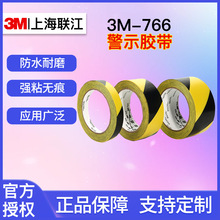3M��ʾ�z���ذ�o���Sɫ��ʾ��PVC������ĥ���S3m766�����z��ˮ