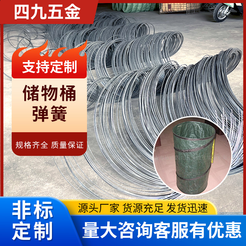 供应食物罩弹簧钢丝，猫狗通道弹簧，垃圾桶弹簧，收纳桶弹簧。