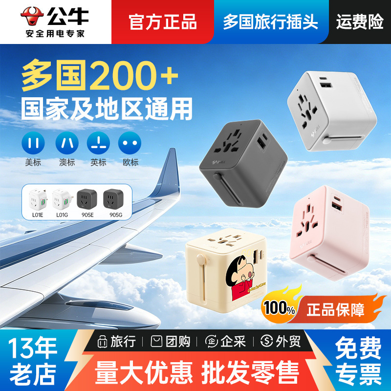 Travel Adapter for International Use, Compatible with European, German, British, and American Standards, Multi-Country Universal Adapter, Fast Charging Plug Wholesale Travel Adapter for International Use, Compatible with European, German, British, and American Standards, Multi-Country Universal Adapter, Fast Charging Plug Wholesale