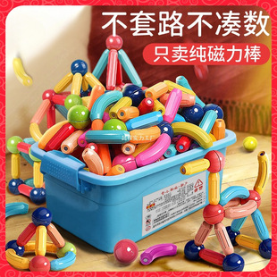 Variety of Magnetic Stick Pieces Kidsren's Building Blocks Educational Toys Assembled 2 Years Old 6 Boys and Girls Magnetic Stone Baby Intelligence