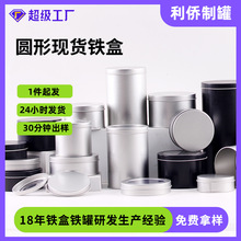 食品级烘焙罐子曲奇饼干铁盒圆形马口铁罐开窗慕斯蛋糕铁盒子
