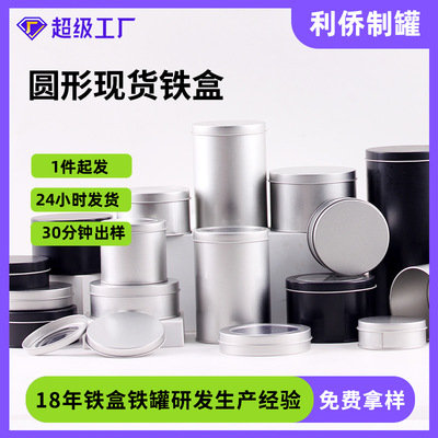 Food grade baking Jar Cookies biscuit Iron box circular Tin cans WINDOW Mousse Cake Box