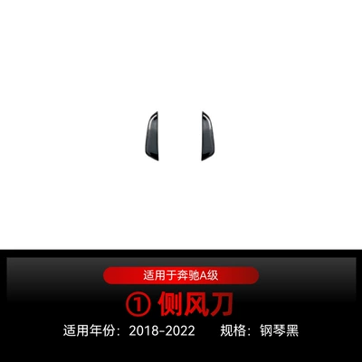 Applicable to 2018-2022 Mercedes-Benz a w177 a180 a200 a220 a35 amg front wind knife full set modification (Big Surrounded) - no-1-side-wind-knife-piano-black-2018-2022