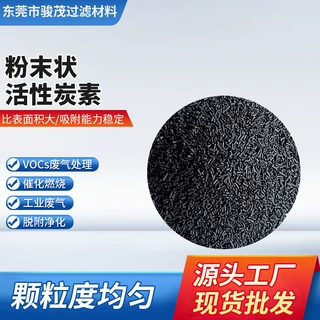 厂家批发空气净化吸附杂质原生碳除味果壳吸附炭黑色颗粒活性炭