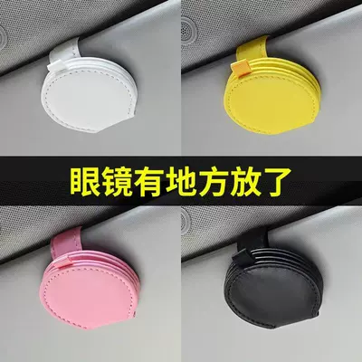 Car Glasses Clip/Bill Clip – Can Be Silk-Screened with Logo