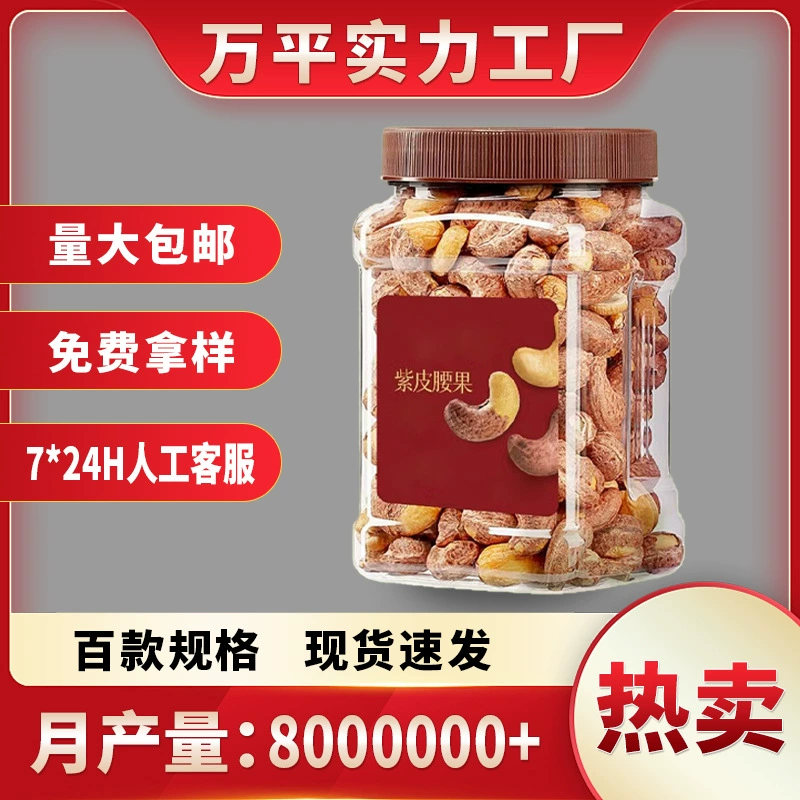 Квадратная пластиковая банка для хранения зерна из пищевого ПЭТ с крышкой, герметичная, 1300 мл, с широким горлом