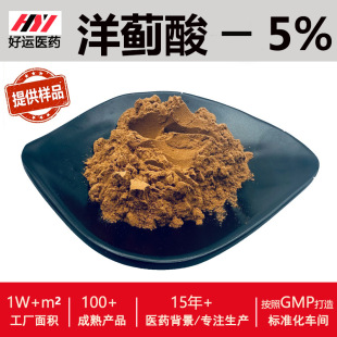 ���E��5%  1,5-�������������� ���E�� 30964-13-7���r�E��ȡ��