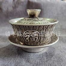 苗银茶杯 仿古白铜镀银茶盏一套家居茶具泡茶壶客厅工艺品摆件