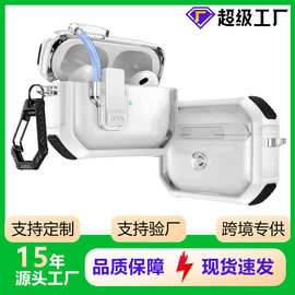 适用airpods4保护套防摔耐磨新款耳机保护壳airpodspro2保护壳