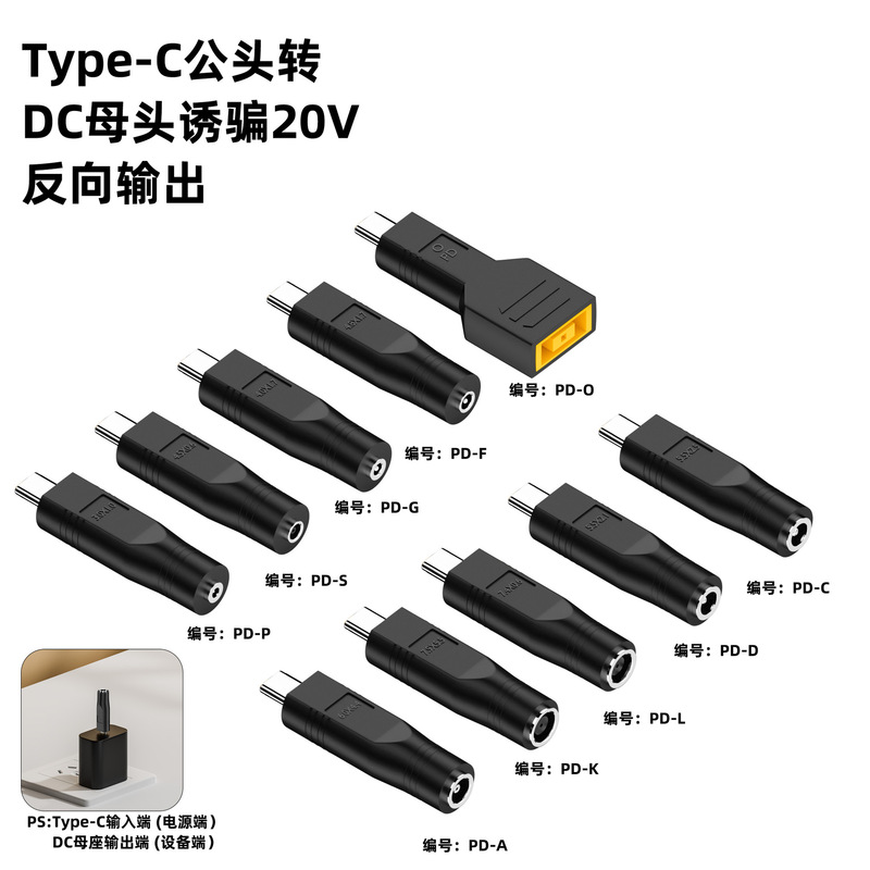 PD Trap 20VType-c Male to DC Female Base Reverse Output Adapter Type-C Male Adapter