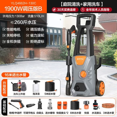 Garden Cleaning Machine Powerful Floor Washing – Car washing machine - 1900w-voltage-regulating-version-b-16m-water-inlet-and-outlet-pipes-car-wash-set-foam-pot